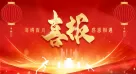 Warm congratulations to our company for being successfully selected into the 2025 Shenzhen "Technology-based SMEs" Directory