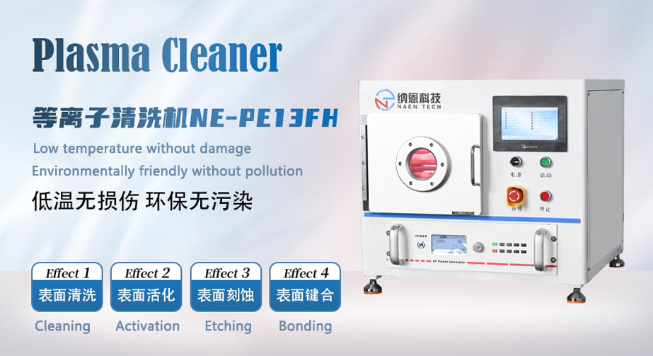 Congratulations to the research team led by Xue Yahui at South University of Science and Technology of China for publishing new results in Nano Letters using our plasma cleaning products